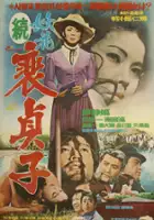 plakat filmu Yuhwa Bae Jeong-ja