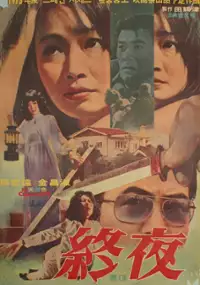 Plakat filmu Jongya