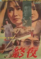 plakat filmu Jongya
