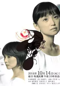 Plakat serialu Sayonara Watashi