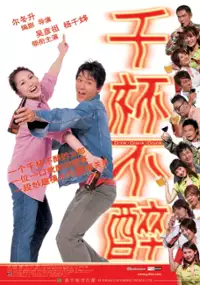 Plakat filmu Chin bui but dzui