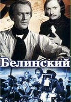 plakat filmu Bieliński