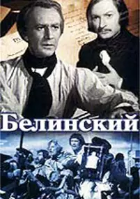 Plakat filmu Bieliński