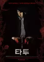 Je-in Han / Ta-tu