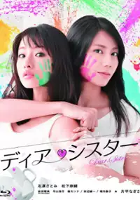 Plakat serialu Dear Sister