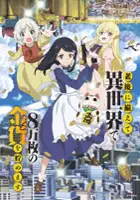 plakat serialu Rōgo ni Sonaete Isekai de 8-Man-Mai no Kinka o Tamemasu