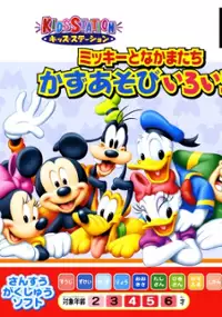 Plakat gry Mickey to Nakamatachi: Kazuasobi IroIro
