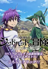 Plakat serialu Magi: Sinbad no Bōken