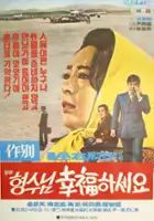 plakat filmu Jakbyeol
