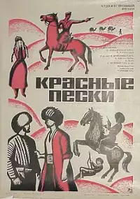 Plakat filmu Krasnye peski