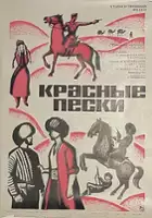plakat filmu Krasnye peski