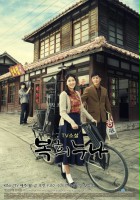 plakat - Bok-hee Noo-na (2011)
