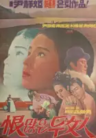 plakat filmu Hanmanheon du yeoin