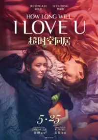 Plakat filmu Chao Shi Kong Tong Ju