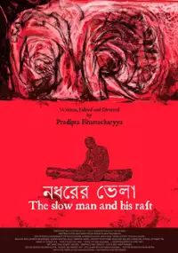 Plakat filmu Nadharer bhela