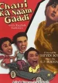 Plakat filmu Chalti Ka Naam Gaadi