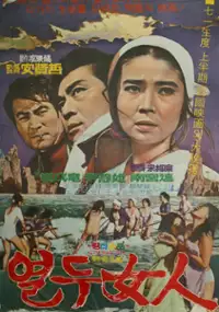 Plakat filmu Yeoldu yeoja