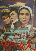 plakat filmu Yeoldu yeoja