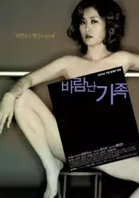 Plakat filmu Baramnan gajok
