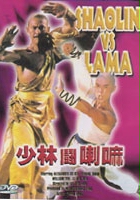 plakat filmu Shaolin dou La Ma
