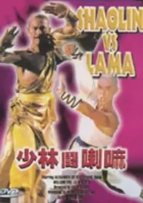 Plakat filmu Shaolin dou La Ma