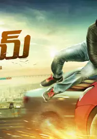 Plakat filmu Dohchay