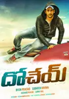 plakat filmu Dohchay