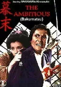 Plakat filmu Schyłek szogunatu