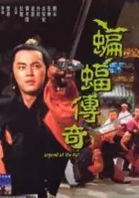 Plakat filmu Bian fu chuan qi