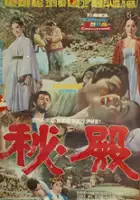 plakat filmu Bijeon