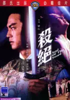 Huang Pei-Chi / $webTool.doNotEscapeHTMLSafe($film.getTitleByLocaleOrOriginalTitle($rc.locale))