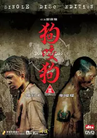 Plakat filmu Gau ngao gau