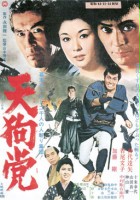 plakat filmu Tengu-tô