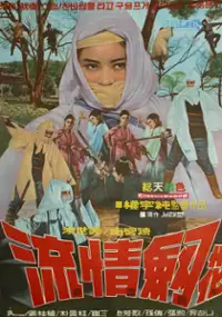 Plakat filmu Yujeong geomhwa
