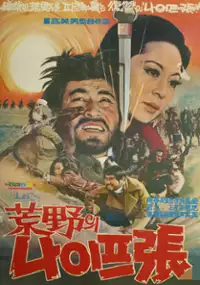 Plakat filmu Knife Jang