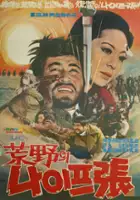 plakat filmu Knife Jang