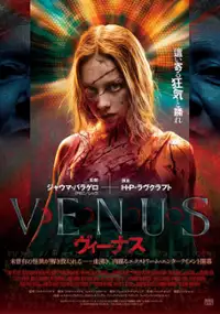 Plakat filmu Wenus