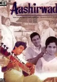 Plakat filmu Aashirwad