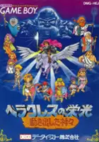 plakat filmu Heracles no Eikou: Ugokidashita Kamigami