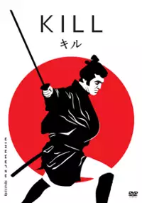 Plakat filmu Kill
