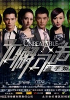 plakat filmu Wu Xie Ke Ji Zhi Gao Shou Ru Lin