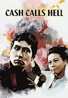plakat filmu Gohiki no shinshi