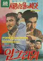 plakat filmu Imgeuliwo