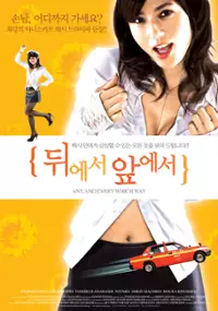 Plakat filmu Ushiro kara Mae kara