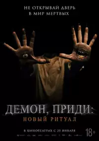 Plakat filmu Chuyện Ma Gần Nhà