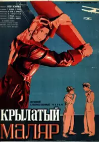 Plakat filmu Prtosani mgebavi