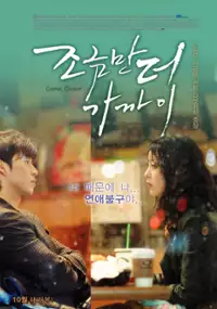 Plakat filmu Jo-geum-man Deo Ga-kka-i