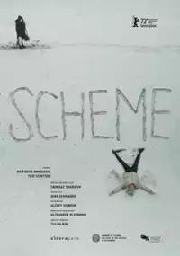 Plakat filmu Skhema