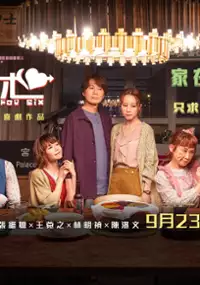 Plakat filmu Faan Hei Gong Sum