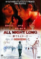 plakat filmu All Night Long: Anyone Would Have Done